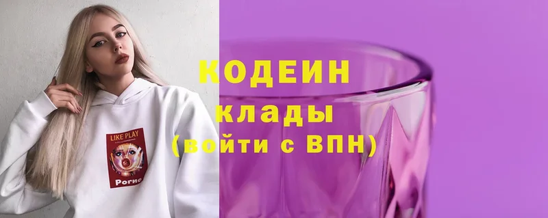 Кодеин Purple Drank  Карпинск 